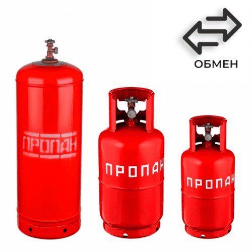 Обмен пропановых баллонов в Спартаке Обмен пропановых баллонов в Спартаке